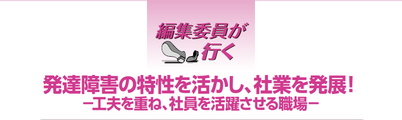 発達障害の特徴と才能を活かした職場での活躍事例5選 障害者と企業をつなぐ就労支援 障害者雇用のtryzeメディア