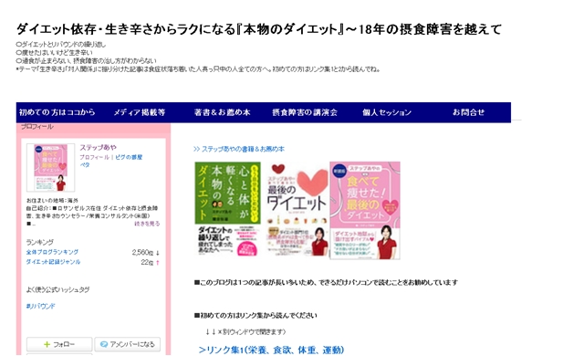 拒食症になり得る オルトレキシア とは 症状 原因 体験談 チェックリストなど 障害者と企業をつなぐ就労支援 障害者雇用のtryzeメディア