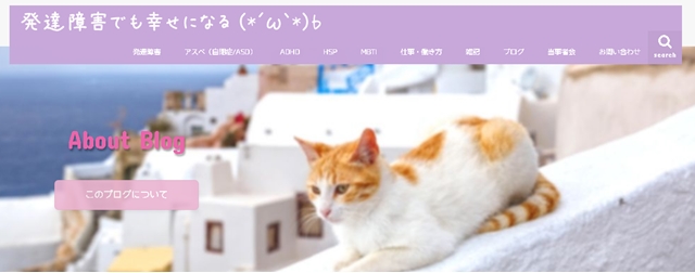 発達障害者とその家族の日常生活が見える！注目のブログ5選  障害者と 